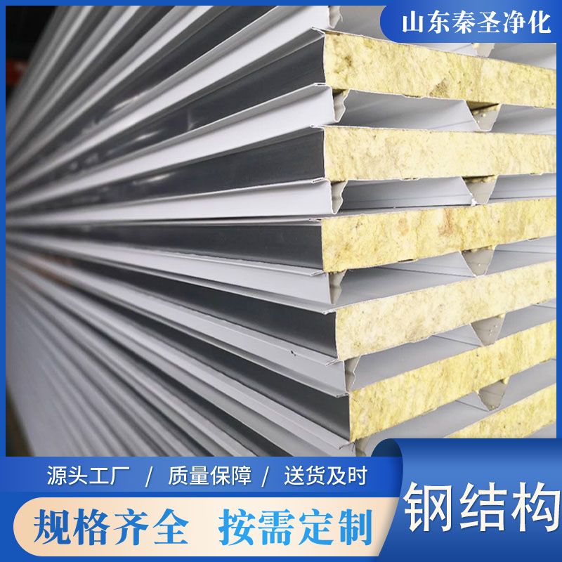 鋼結(jié)構(gòu)圍護板