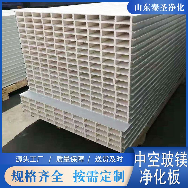 中空玻鎂凈化板